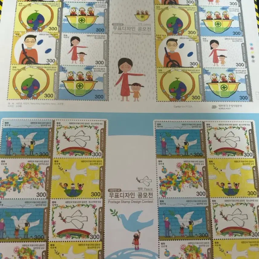 [BUNJANG] Postal Design Contest Commemorative Stamps Set / 우편 디자인 공모전 기념 우표