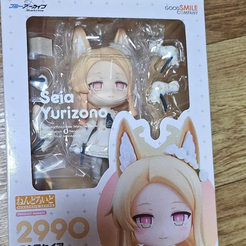[BUNJANG] Seia Nendoroid / 세이아 넨도로이드 팝니다