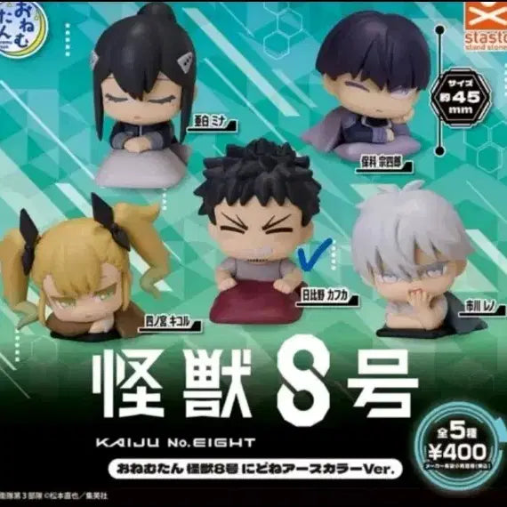 [BUNJANG] Kaiju No. 8 Onemutan Gacha Figure / 괴수8호 오네무탄 가챠 피규어 굿즈