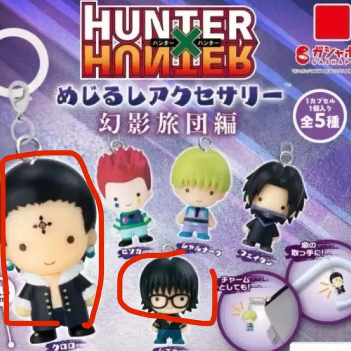 [BUNJANG] Hunter x Hunter Chrollo &amp; Shizuku Seal Set (Sealed) / (미개봉)헌터헌터 클로로,시즈크 메지루시