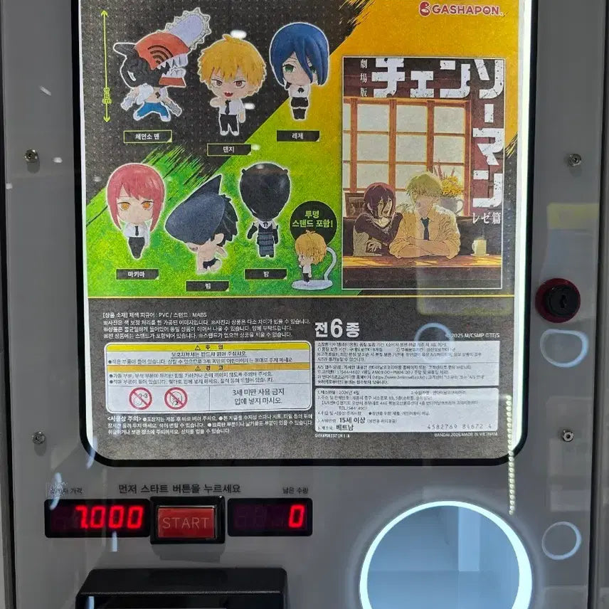 [BUNJANG] Chainsaw Man Recce Edition Capsule Figure Collection / 체인소맨 캡슐 피규어 컬렉션 레제편(반택포함)