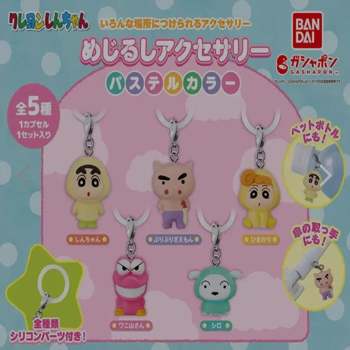 [BUNJANG] Crayon Shin-chan "O.B." Pastel Raincoat Full Set / 짱구 우비 파스텔 메지루시 풀세트