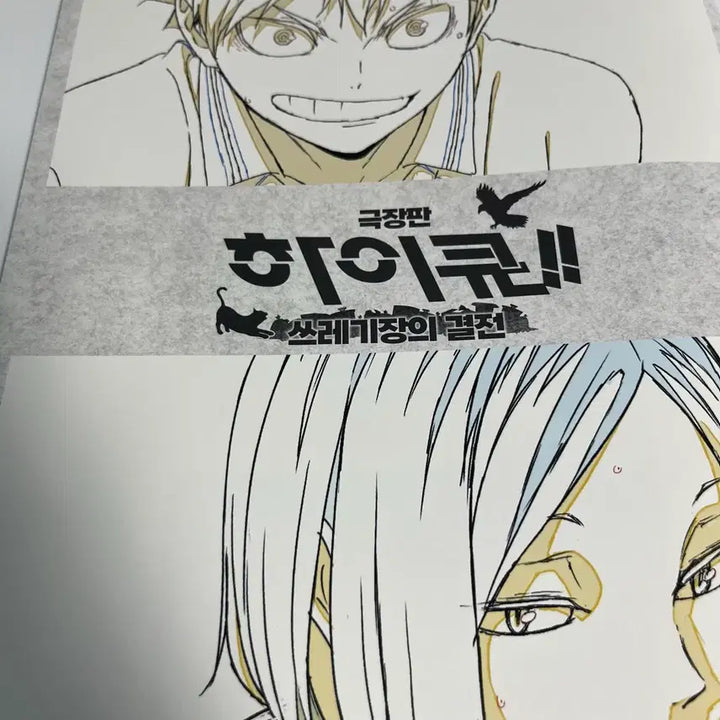 [BUNJANG] Haikyu!! Memorial Book Special Edition / 하이큐 쓰결 특전 메모리얼북