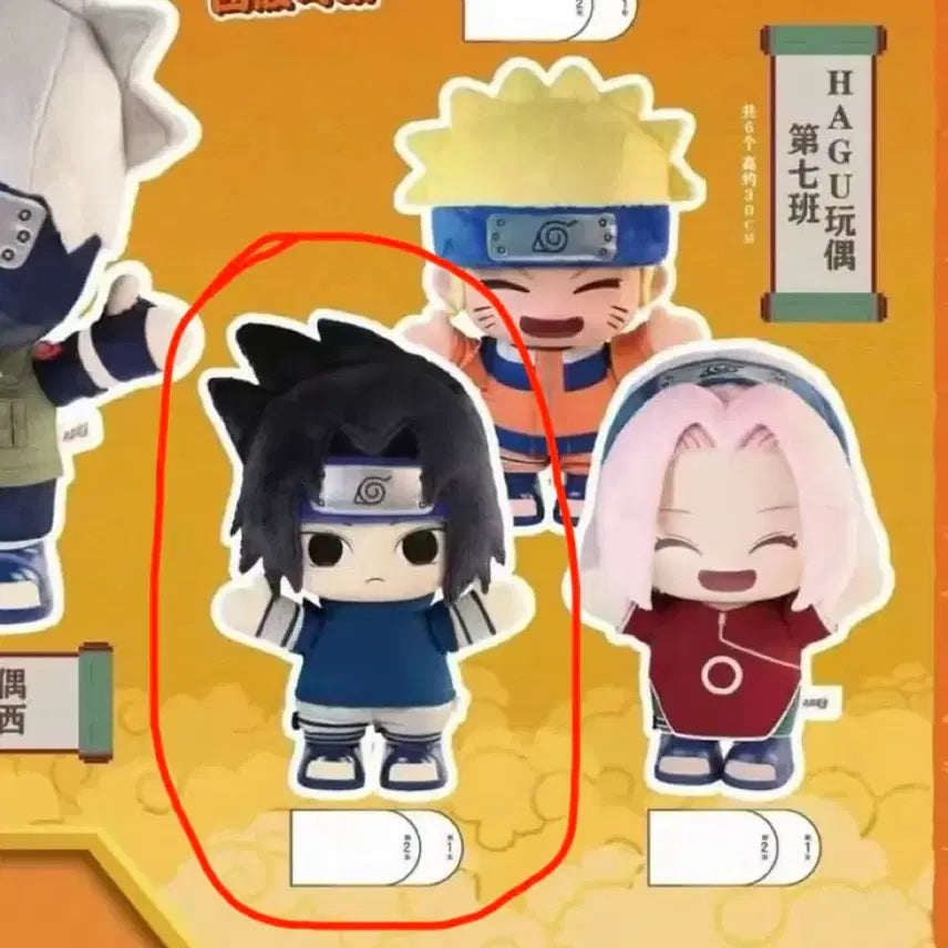[BUNJANG] Naruto Popmart Lottery A Prize Sasuke Plush (Sealed) / 나루토 쿠지 팝마트 A상 사스케 인형 (미개봉)
