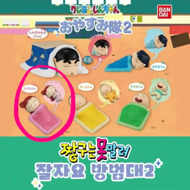 [BUNJANG] Crayon Shin-chan Moe P Series 2 Figure Bundle Set / 일괄ㅣ짱구는 못말려 모에P 2탄 승무원,회사원 잘자요 방범대 유리 가챠 훈이 쿠션 무드등