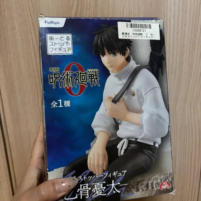 [BUNJANG] Yuta Figure / 유타 피규어 판매합미다.