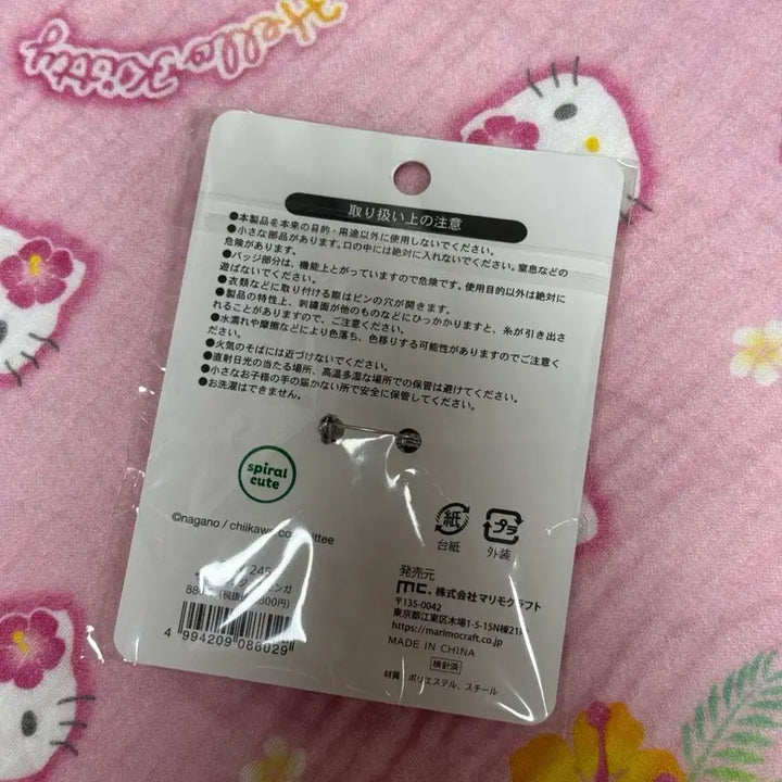 [BUNJANG] Momonga Badge / 모몽가 뱃지