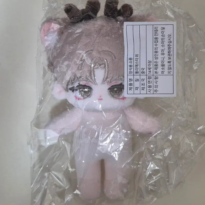 [BUNJANG] Love You Ahyeon 20cm Doll (Sealed) / 데못죽 러브스유 아현 솜인형