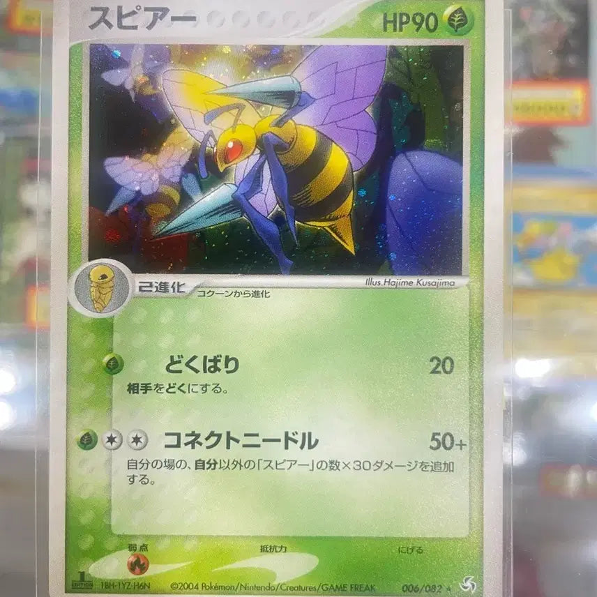 [BUNJANG] Pokemon TCG PCG First Edition Holo Beedrill / [일판] 포켓몬 카드 PCG 퍼스트 에디션 홀로 독침붕