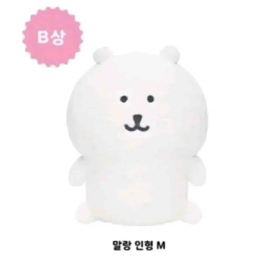 [BUNJANG] Nongdamgom Kuji B Prize Plush Bundle / 농담곰 쿠지 b상 일괄