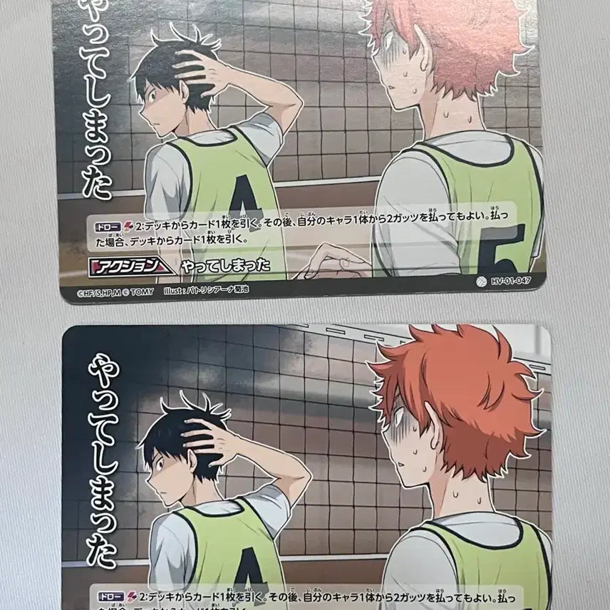 [BUNJANG] Haikyuu!! Kageyama, Hinata "Baka" Cards Bundle Set / [일괄 판매] 하이큐 카게야마, 히나타 바보카