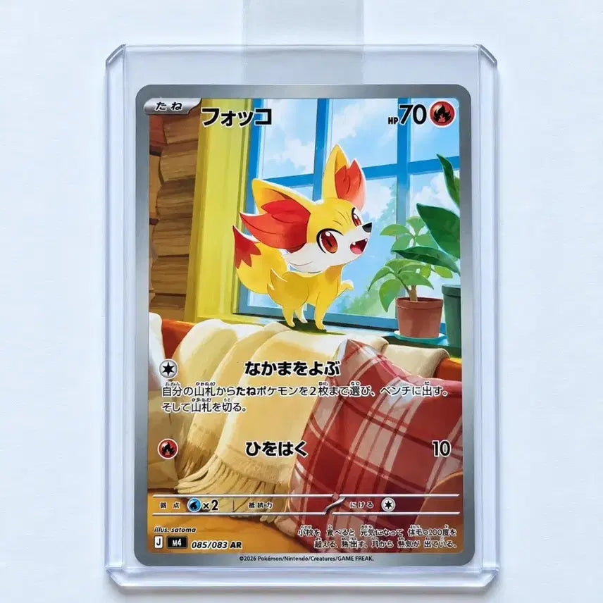 [BUNJANG] Pokemon TCG Infernape AR Japanese Edition / 포켓몬 TCG 푸호꼬 AR 닌자 스피너 (일어판)