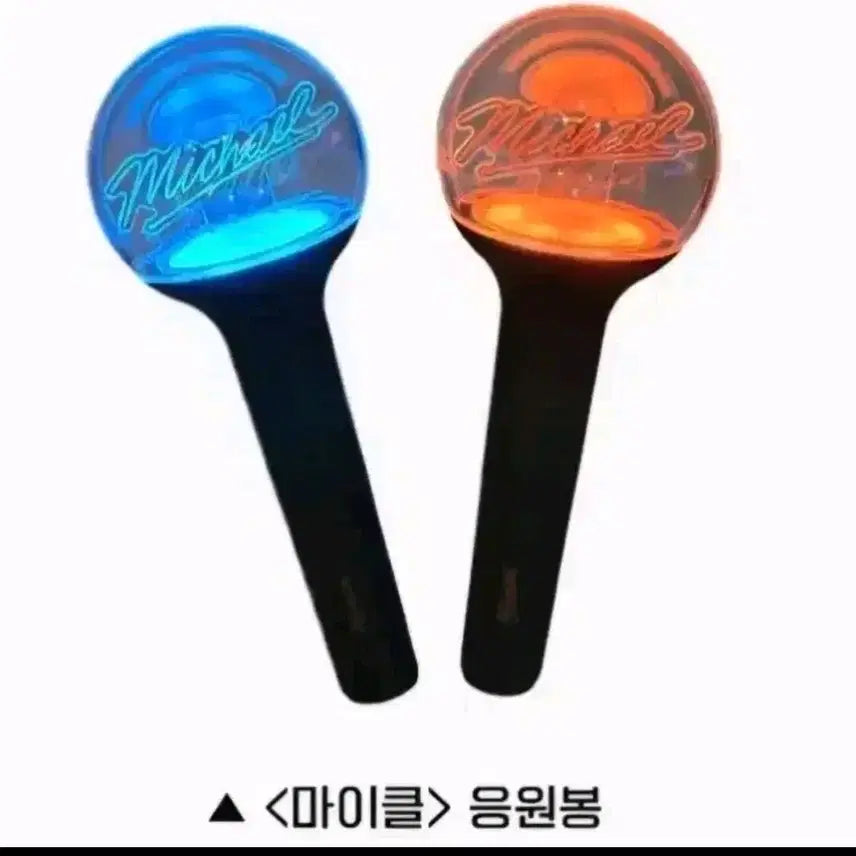 [BUNJANG] Michael Jackson Tour Lightstick (Sealed) / 마이클 잭슨 응원봉 (미개봉) (안전배송)