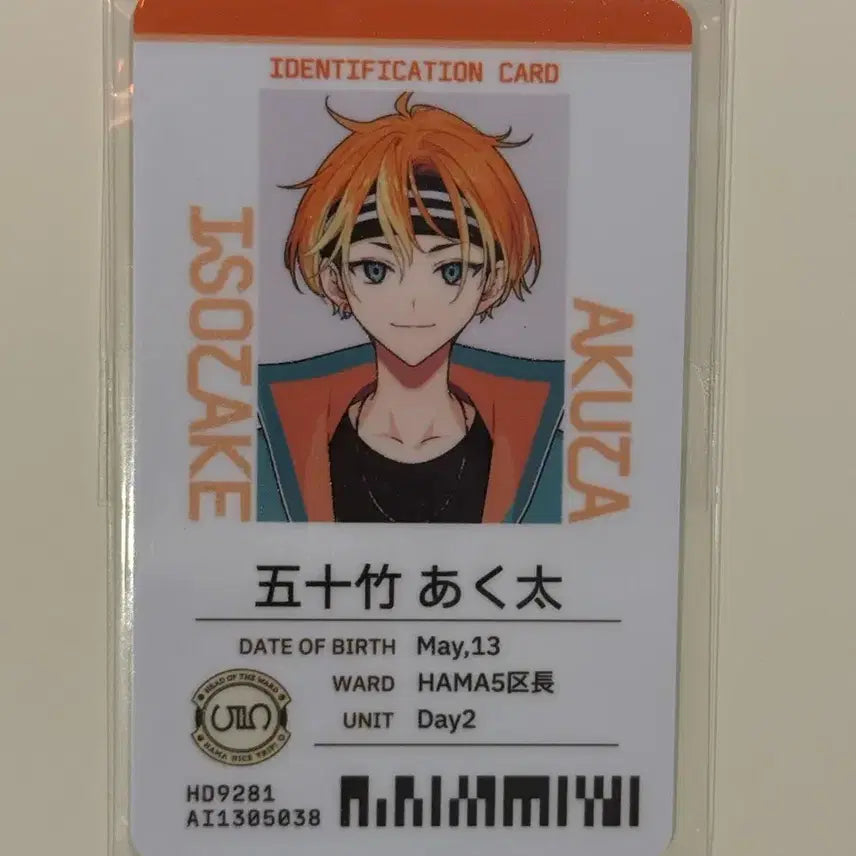 [BUNJANG] 18trip Esota Take Akuta Staff ID Card Sealed / 18trip 에이트리 이소타케 아쿠타 사원증 미개봉