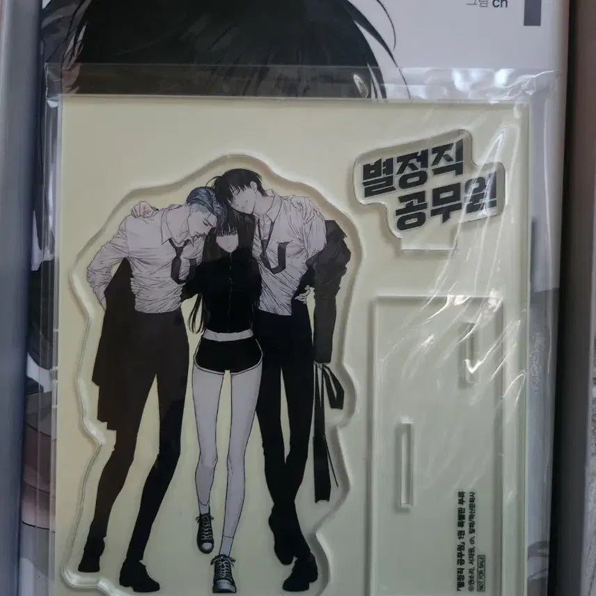 [BUNJANG] Sealed Acrylic Stand / 별정직 공무원 아크릴 스탠드 미개봉
