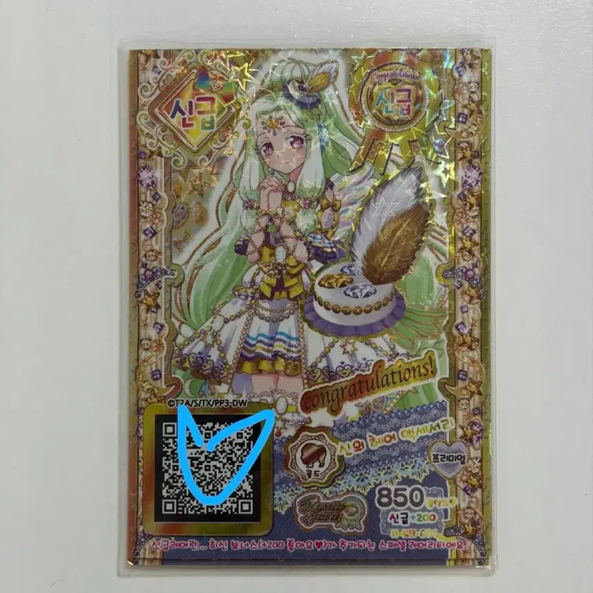 [BUNJANG] PriPara Juri God Coord Set Bundle / 프라파라 쥬리 신급아이돌 그랑프리 신의 코디 세트 일괄 판매