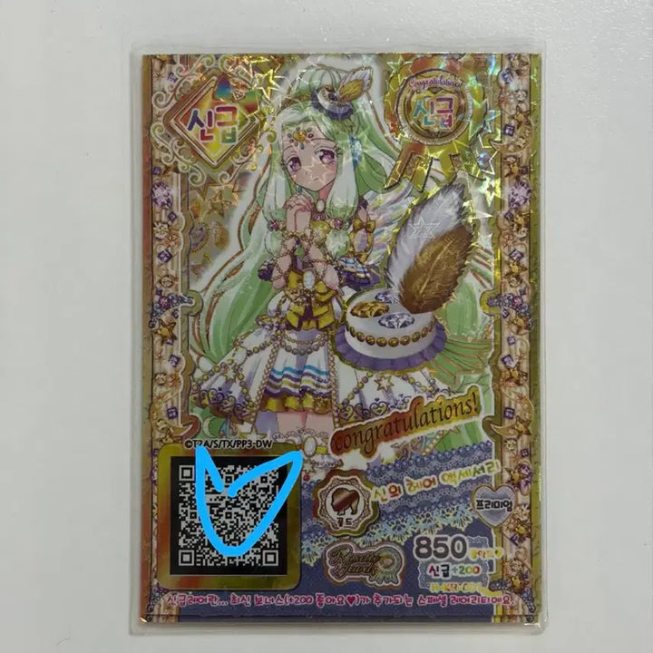 [BUNJANG] PriPara Juri God Coord Set Bundle / 프라파라 쥬리 신급아이돌 그랑프리 신의 코디 세트 일괄 판매