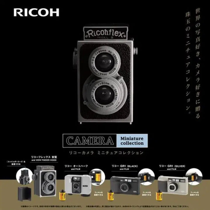[BUNJANG] Rico Miniature Camera Collection Gacha Full Set / 리코 미니어처 카메라 컬렉션 가챠 풀세트