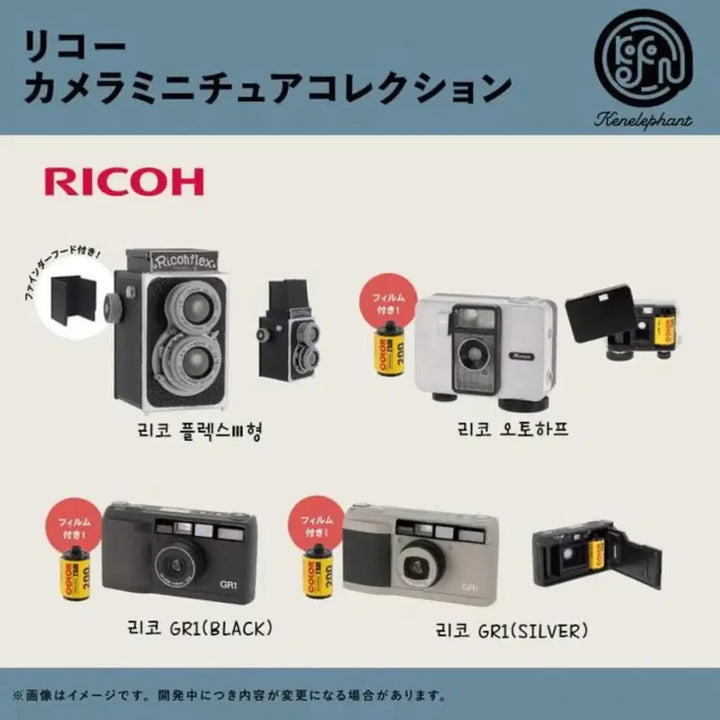 [BUNJANG] Rico Miniature Camera Collection Gacha Full Set / 리코 미니어처 카메라 컬렉션 가챠 풀세트
