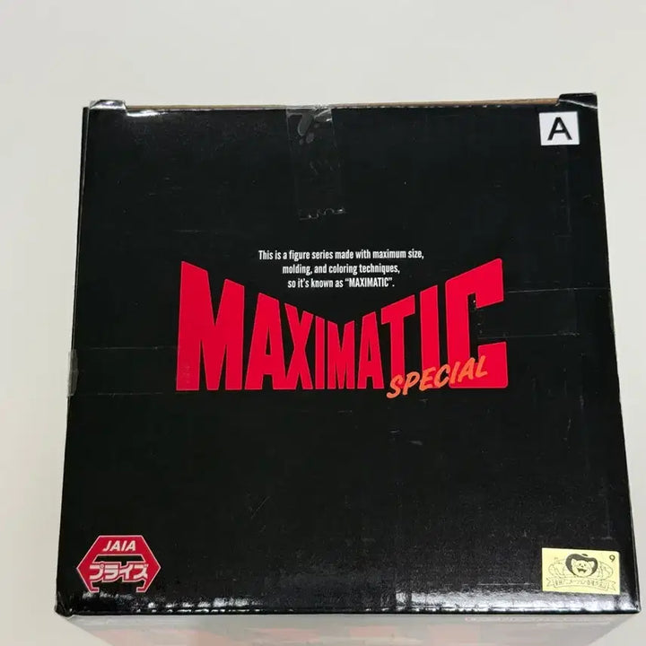 [BUNJANG] Banpresto One Piece Maxmatic Luffy Figure (Sealed) / (미개봉)반프레스토 원피스 맥시매틱 루피 피규어