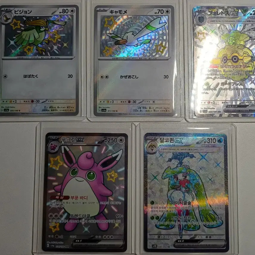 [BUNJANG] Pokemon Cards Bundle Set (Various Shiny Pokemon) / 포켓몬카드 이로치 등 묶음판매
