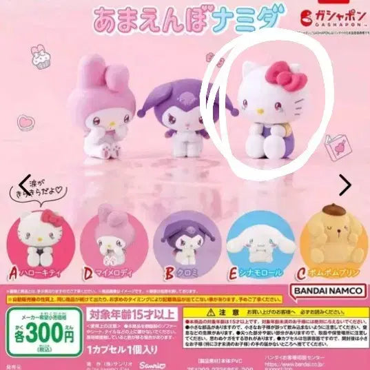 [BUNJANG] Bandai Sanrio Characters Ulbo Gacha Kitty / 반다이 산리오 캐릭터즈 울보 가챠 키티