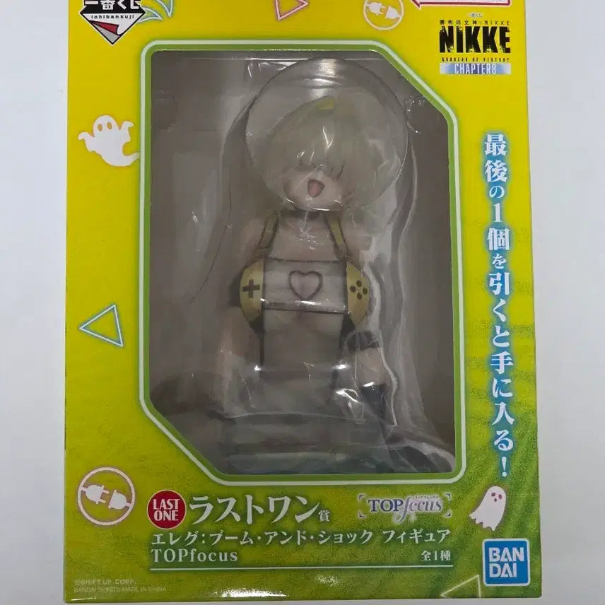 [BUNJANG] Nier Reincarnation Last One Figure (Chapter 8, Ileg) / 니케 제일복권 챕터8 일레그 라스트원