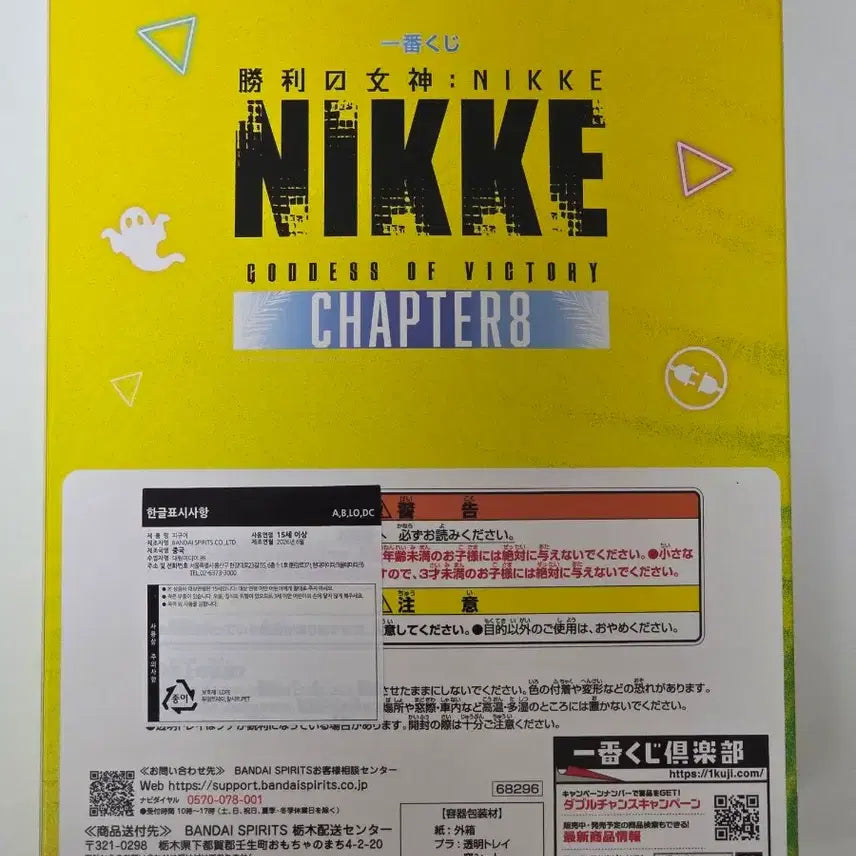 [BUNJANG] Nier Reincarnation Last One Figure (Chapter 8, Ileg) / 니케 제일복권 챕터8 일레그 라스트원