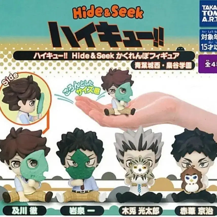 [BUNJANG] Haikyuu!! Hide and Seek Gacha Depfig Akaashi Sealed / 하이큐 숨바꼭질 가챠 데포피그 아카아시 미개봉