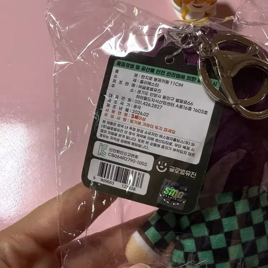 [BUNJANG] Demon Slayer Tanjiro Keychain + Zenitsu Figure Set / 귀멸의 칼날 탄지로 키링 + 젠이츠 피규어