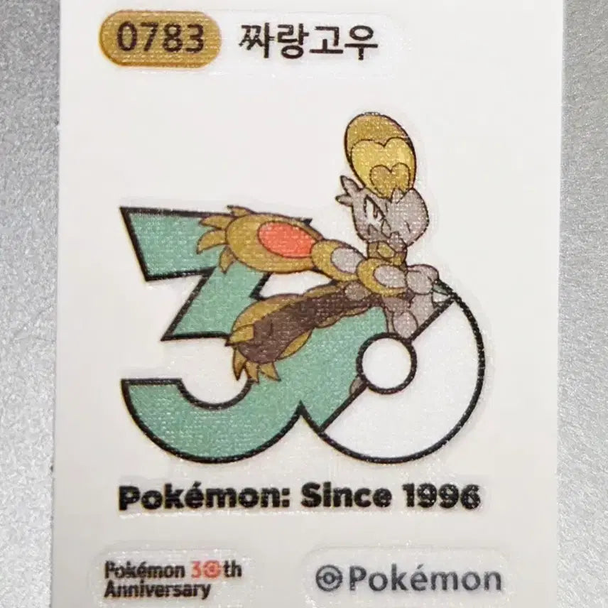 [BUNJANG] Pokemon 30th Anniversary Goods Sticker - 