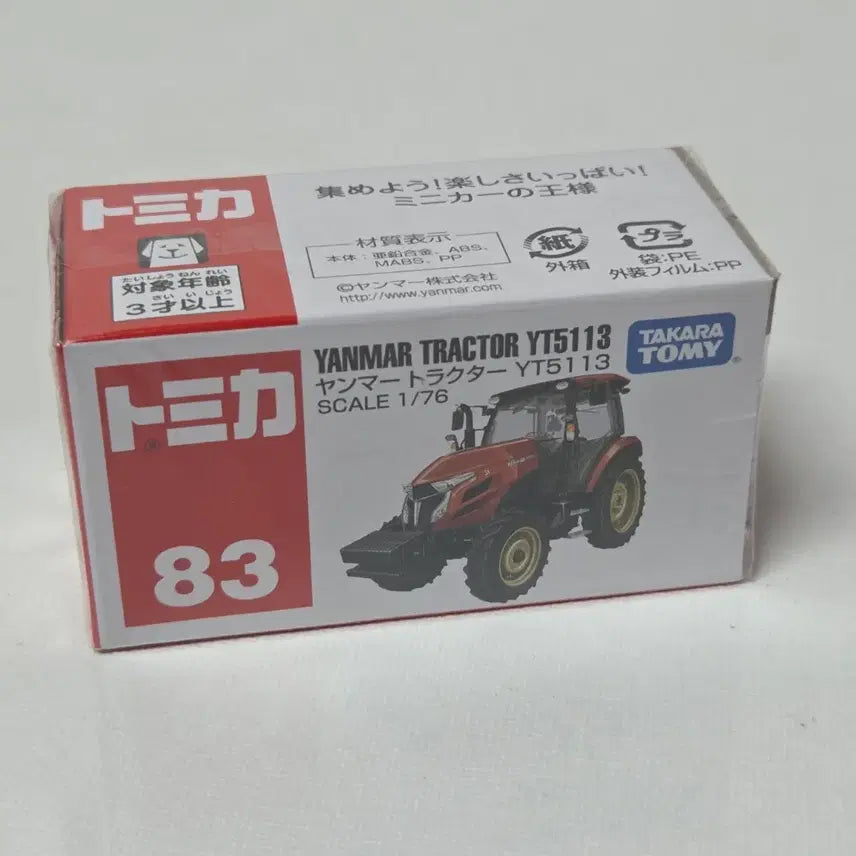 [BUNJANG] Tomica Yanmar YT5113 Tractor 1/76 Scale Diecast Model / 토미카 트랙터 미개봉 다이캐스트 얀마트럭 인테리어 소품 카페