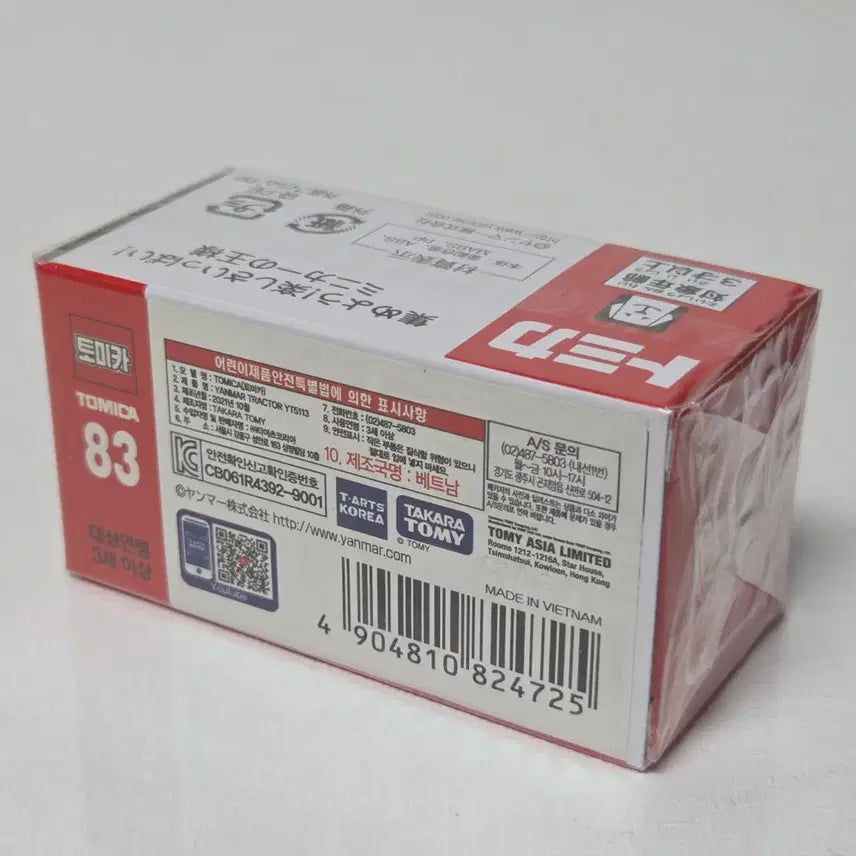 [BUNJANG] Tomica Yanmar YT5113 Tractor 1/76 Scale Diecast Model / 토미카 트랙터 미개봉 다이캐스트 얀마트럭 인테리어 소품 카페
