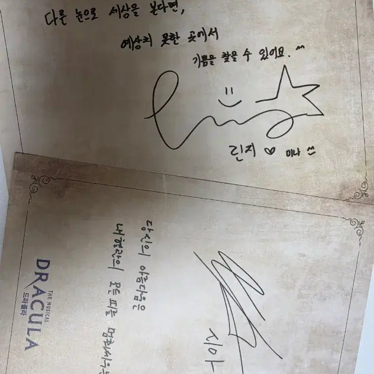 [BUNJANG] Dracula Musical Postcard Set (Special Performance Exclusive) / 뮤지컬 드라큘라 엽서 2종 세트(특정회차 특전)