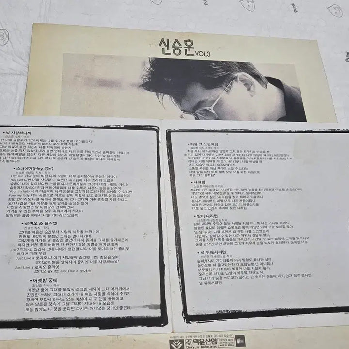 [BUNJANG] Shin Seung Hun 3rd Album LP / 신승훈 3집 LP