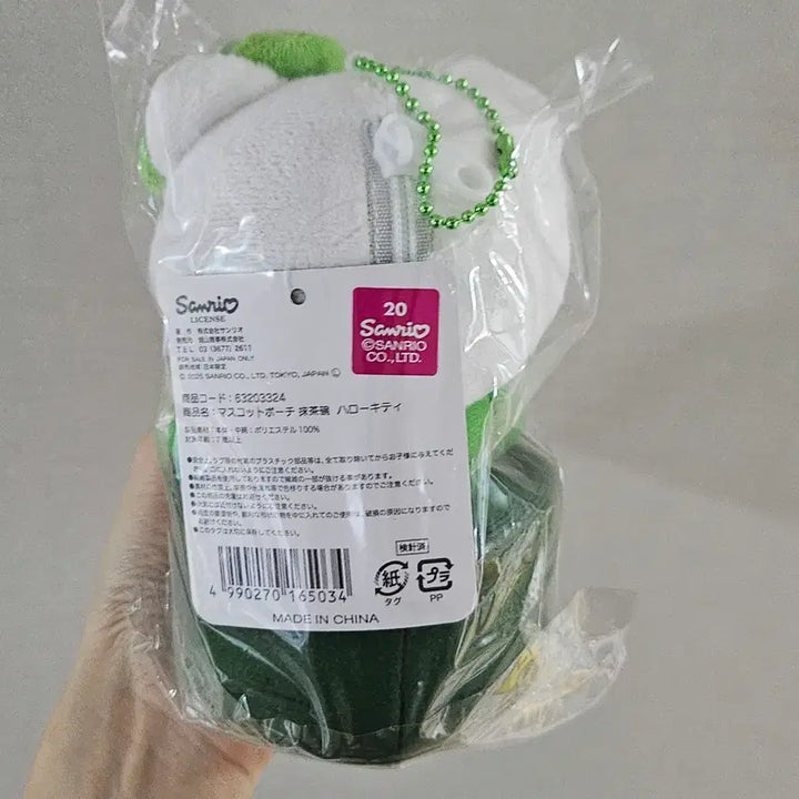 [BUNJANG] Sanrio Matcha Tea Bowl Kitty / 산리오 말차 다완 키티 새상품