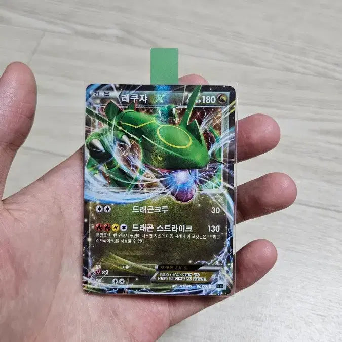 [BUNJANG] Rayquaza EX &amp; Mega Rayquaza EX Trading Cards / 레쿠쟈 카드 판매