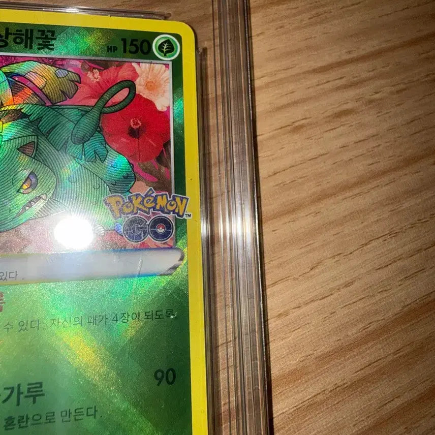 [BUNJANG] Pokémon Shiny Chandelure Card / 포고 찬란한 이상해꽃 brg9