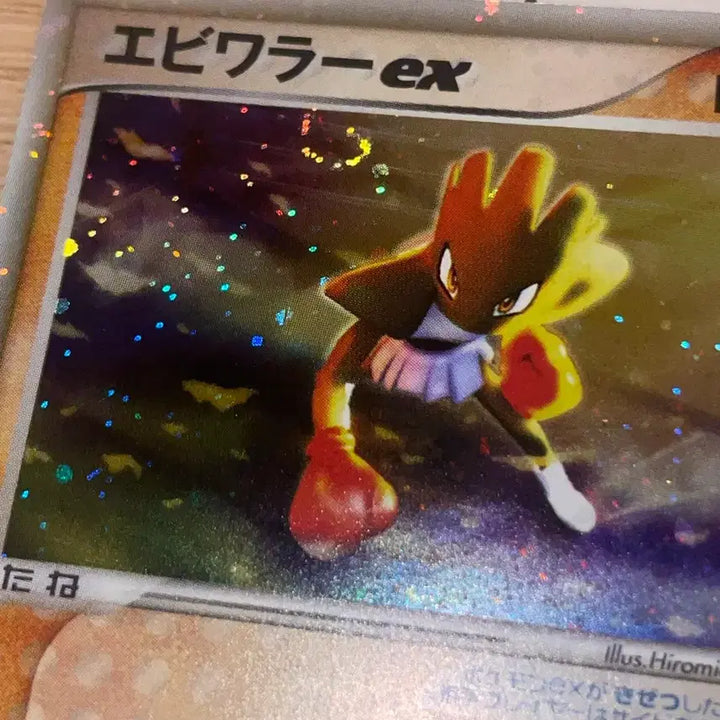 [BUNJANG] Pokemon Card 2003 Holo/Swirl Vileplume / [일판] 포켓몬 카드 2003 홀로/스월 홍수몬