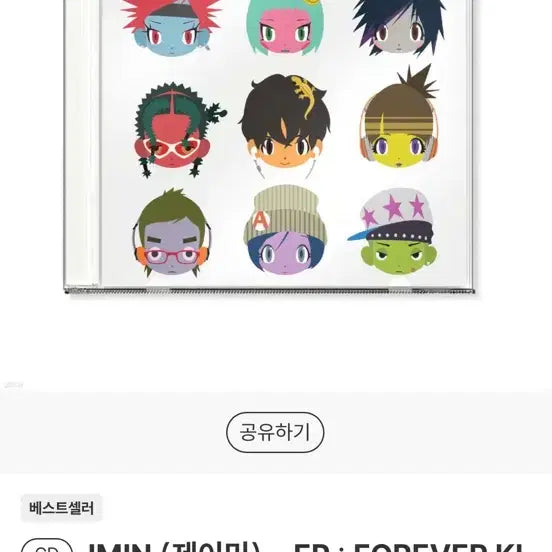 [BUNJANG] JMIN FOREVER KIDS EP Album / JMIN (제이민) - EP : FOREVER KIDS