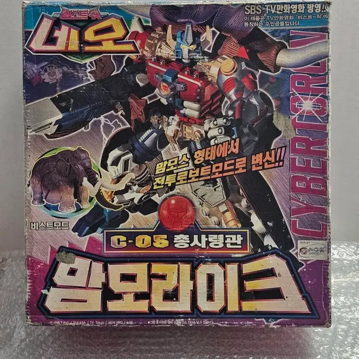 [BUNJANG] Son Goku Beast Wars Neo Commander Mammothlike Unsealed / 고전완구 손오공 정품 비스트워 네오 총사령관 맘모라이크 미개봉품