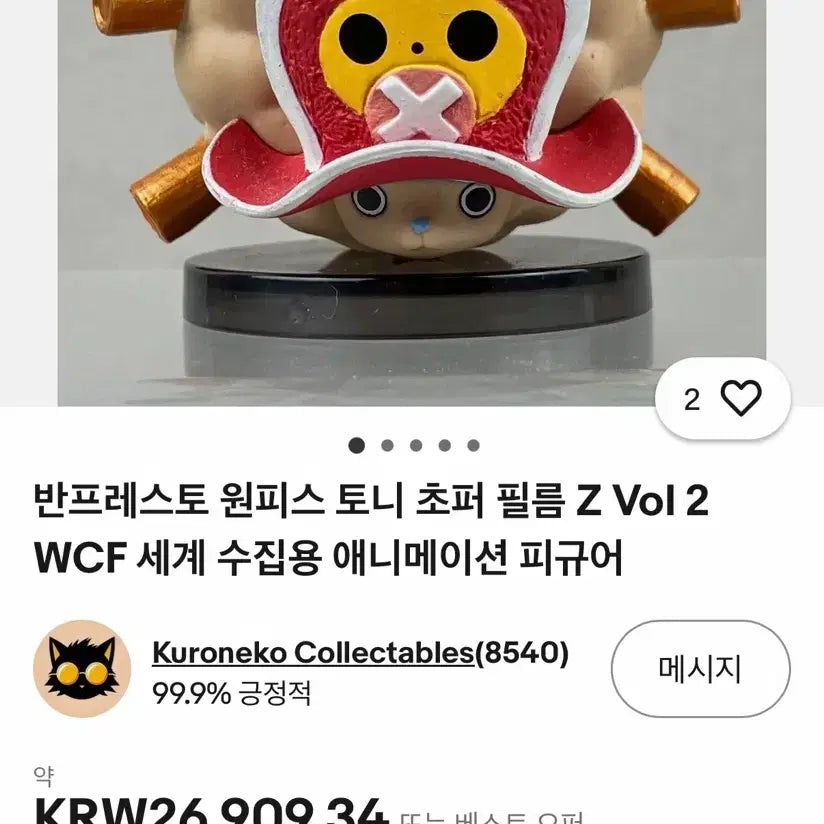 [BUNJANG] Banpresto One Piece Chopper Figure (Box Opened) / (새거/박스만 개봉). 반프레스토 원피스 쵸파 피규어