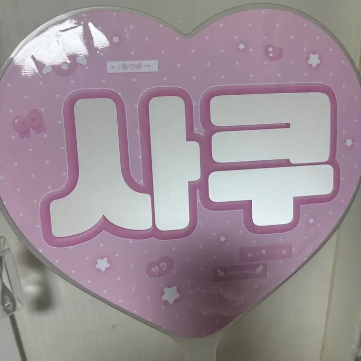 [BUNJANG] NCT WISH Sakuya Uchiwa Fan / 엔시티위시 사쿠야 우치와 leaf님