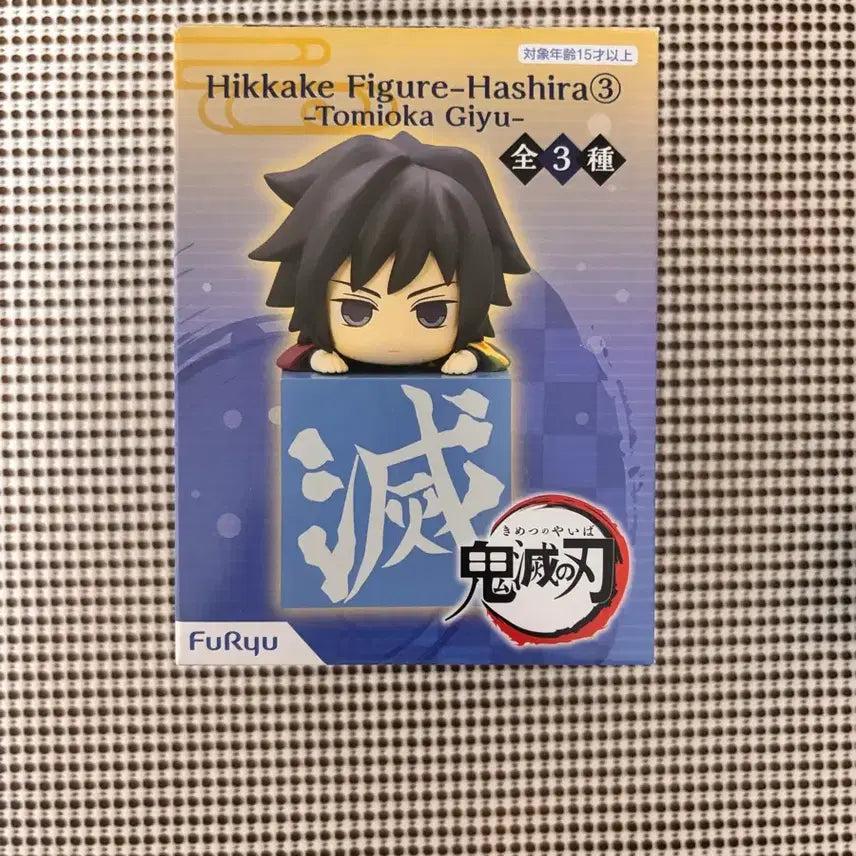[BUNJANG] Demon Slayer Giyu Hikkake Figure / 귀멸의칼날 기유 힛카게 피규어