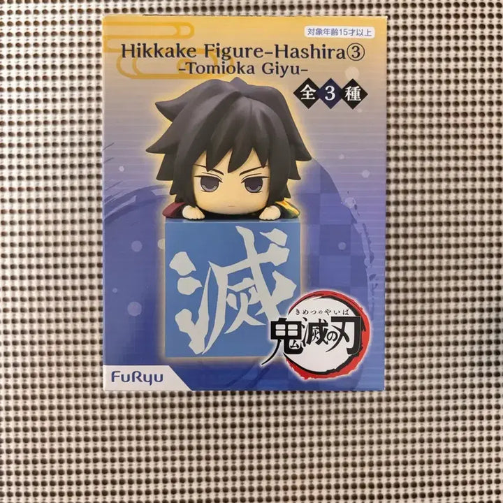 [BUNJANG] Demon Slayer Giyu Hikkake Figure / 귀멸의칼날 기유 힛카게 피규어