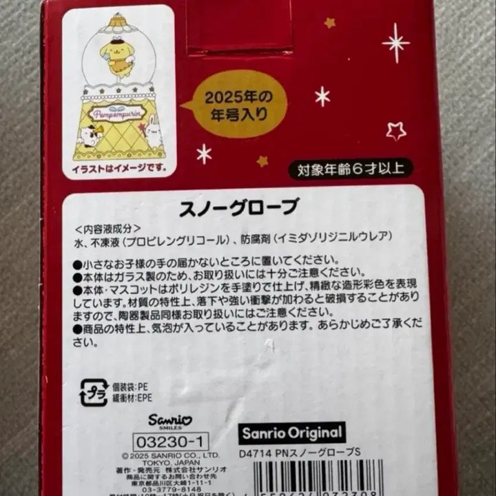 [BUNJANG] Sanrio Pompompurin Snow Globe 2025 / 2025 산리오 폼폼푸린 스노우볼(새상품)