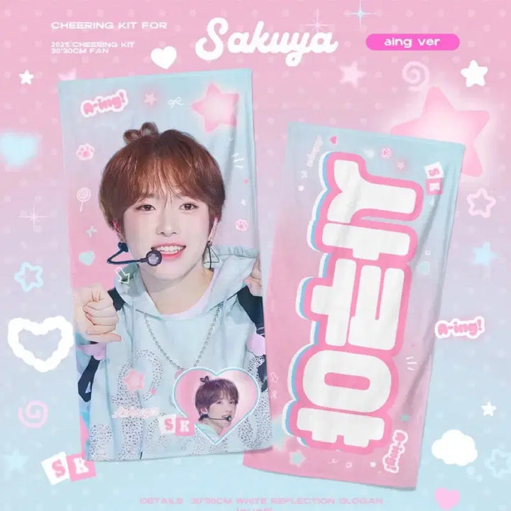 [BUNJANG] Sakuya Aing Slogan / 사쿠야 아잉 슬로건 러브프로님
