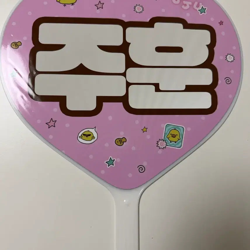 [BUNJANG] ONEUS Jinhoon Uchiwa Fan / 코르티스 주훈 우치와 미니 우치와