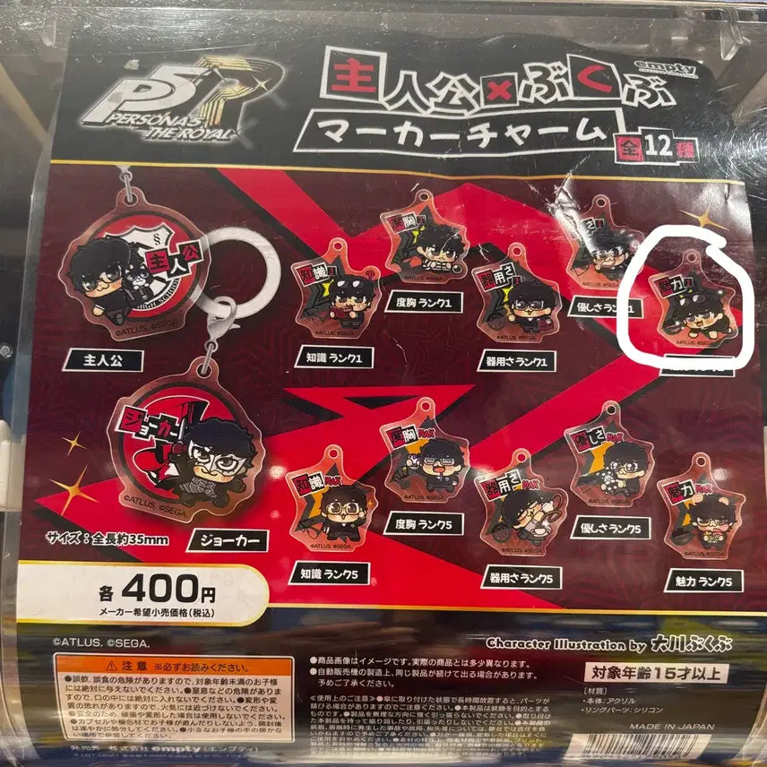 [BUNJANG] Persona 5 Megurozushi Goods / 페르소나 5주 페고 메지루시