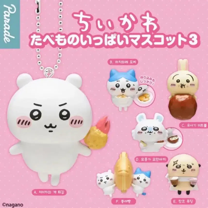 [BUNJANG] Cheekawa Hachiware Usagi Bundle Set / 먼작귀 타베모노 치이카와 하치와레 우사기 일괄